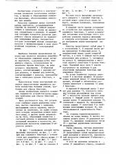 Устройство для аварийного сброса сдвижного блистера летательного аппарата (патент 713107)