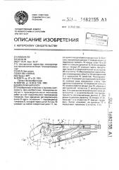 Монтажный ключ (патент 1682155)