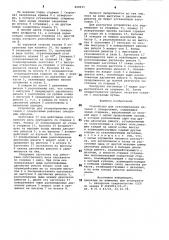 Устройство для стапелирования деталейс отверстиями (патент 848127)