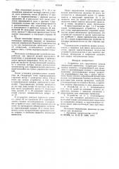 Устройство для скручивания концов обвязочной проволоки (патент 625594)