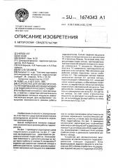 Устройство для автоматического регулирования активной мощности гидроэлектрической станции (патент 1674343)