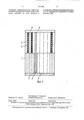 Теплообменник-утилизатор (патент 1673795)