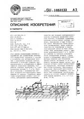Способ дублирования полотен и устройство для дублирования полотен (патент 1463133)