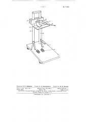 Устройство для определения глубины залегания инородного тела в тканях человека (патент 71920)