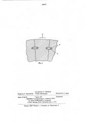 Устройство для крепления футеровки к кожуху вращающейся печи (патент 696257)