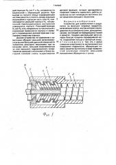 Устройство для измельчения и разделения на фракции пищевых продуктов (патент 1797997)