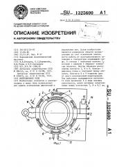 Индукционное реле (патент 1325600)