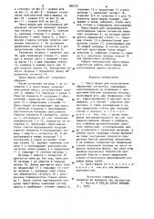 Пресс-форма для изготовления абразивных сегментов (патент 905124)