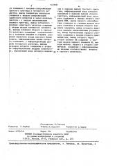 Устройство для экстремальной фильтрации (патент 1425651)
