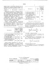 Патент ссср  352436 (патент 352436)