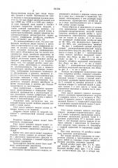Транспортное средство модульной конструкции (патент 931568)