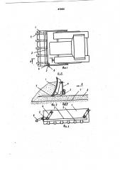Бульдозерное оборудование (патент 876882)