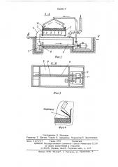 Устройство для изготовления жестких минеральных плит (патент 543517)
