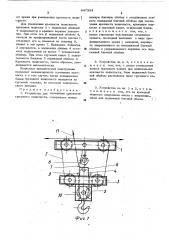 Устройство для изменения кратности грузового полиспаста (патент 447354)