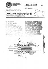 Кулачковая муфта (патент 1186857)