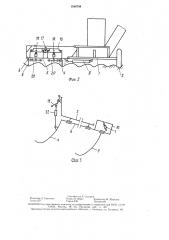Копирующее устройство срезающего аппарата капустоуборочной машины (патент 1540708)