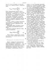 Время-импульсное множительноделительное устройство (патент 634297)