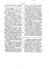 Лыжероллеры (патент 1445740)