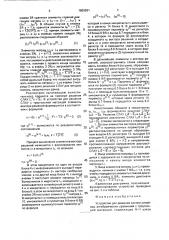 Устройство для решения систем линейных алгебраических уравнений с треугольной матрицей (патент 1803921)