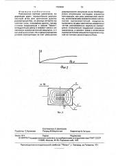 Резонансная система циклотрона (патент 1793568)