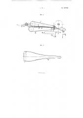 Двухремешковый вытяжной прибор для лубяных волокон (патент 107780)