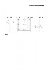 Электронный трансформатор (патент 2656857)