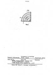 Центробежная форсунка (патент 1214226)