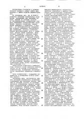 Активный компенсатор колебаний (патент 1078243)