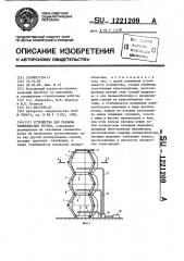 Устройство для подъема тяжеловесных грузов (патент 1221209)