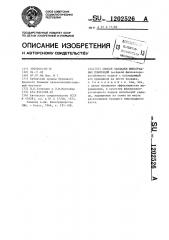 Способ закладки виноградных плантаций (патент 1202526)