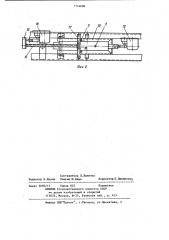 Подвеска кабины лифта (патент 1114606)