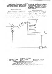Способ управления сушкой дивинилстирольного каучука (патент 916926)