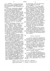 Способ подготовки карбонатного раковинного материала ископаемых организмов для минералогического анализа (патент 898283)