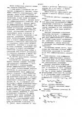 Устройство для измерения коэффициента гармоник усилителей мощности (патент 879493)