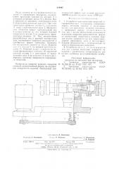Устройство для нанесения покрытий из порошкообразных материалов (патент 629997)