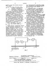Схема измерения сопротивления растеканию тока сложного заземлителя (патент 1078355)