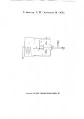 Сдвоенный инжектор, работающий свежим и мятым паром (патент 19052)