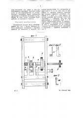 Телеграфный аппарат бодо (патент 22734)