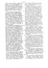 Устройство для регулирования дизель-генератора (патент 1430571)