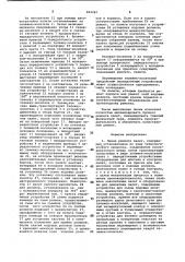 Линия ремонта палет (патент 832287)