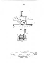 Устройство для укладки штучных предметов в тару (патент 462767)