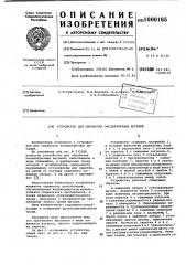 Устройство для обработки эксцентричных деталей (патент 1000165)