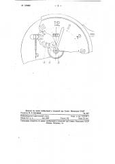 Календарное устройство к часам (патент 123880)