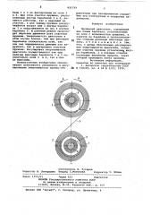 Пружинный двигатель (патент 821739)