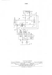 Гидропривод рабочих органов сучкорезной машины (патент 512068)