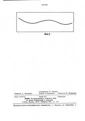Устройство для испытания материалов на трение и износ (патент 1441258)