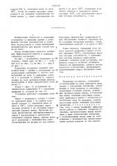 Подъемная установка (патент 1305120)