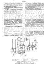 Устройство для определения электростабильности инвертных эмульсий (патент 1247508)