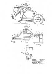 Ковш скрепера (патент 1216292)
