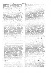 Патент ссср  826270 (патент 826270)